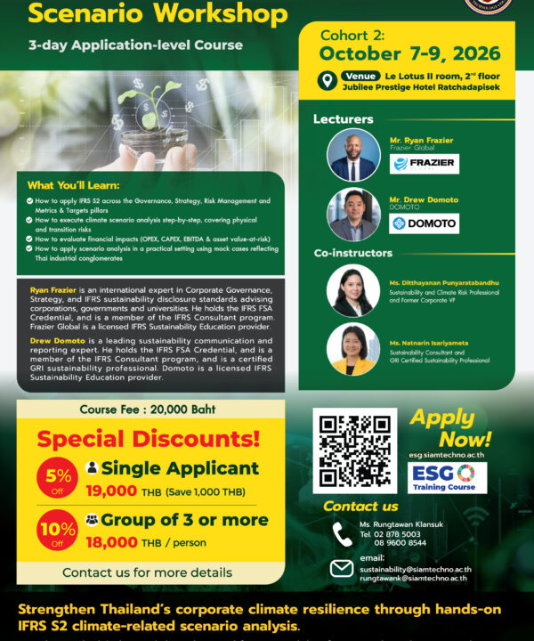 เปิดรับสมัคร IFRS S2 & Climate-Related Scenario Workshop รุ่นที่ 2 วันที่ 7-9 ตุลาคม 2569